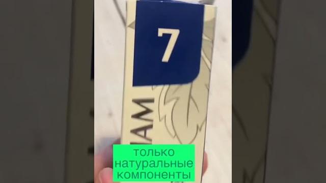Эпам 7 Сибирское здоровье Эпам 7 Сибирское здоровье