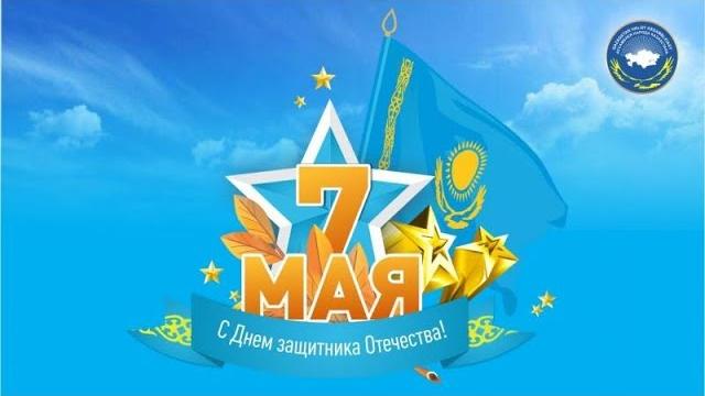 7 мая - праздник день защитника отечества 7 мая - праздник день защитника отечества