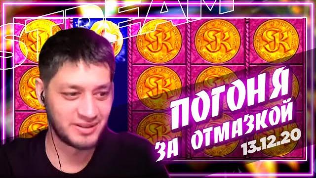 КАЗИНО ОНЛАЙН BOOI / ЛУДОСИК СТРИМ КАЗИНО ОНЛАЙН BOOI / ЛУДОСИК СТРИМ