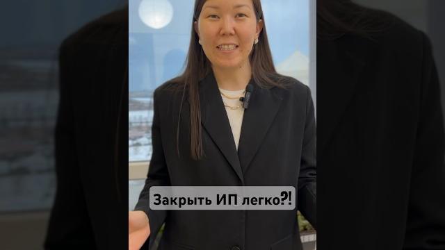 Закрыть ИП за 3 дня?! Легко!!! Закрыть ИП за 3 дня?! Легко!!!