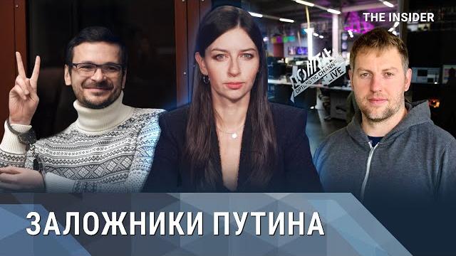 Скандал вокруг "Дождя". Казни дезертиров. Мама Яшина о сыне. Нина Хрущева об обмене Бута на Грайнер Скандал вокруг "Дождя". Казни дезертиров. Мама Яшина о сыне. Нина Хрущева об обмене Бута на Грайнер