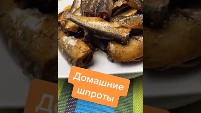 Готовим шпроты дома!!! Дёшево и очень вкусно!!! Готовим шпроты дома!!! Дёшево и очень вкусно!!!