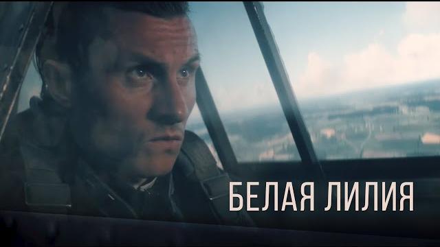 RADIO TAPOK - Белая Лилия (Официальное видео 2023) RADIO TAPOK - Белая Лилия (Официальное видео 2023)
