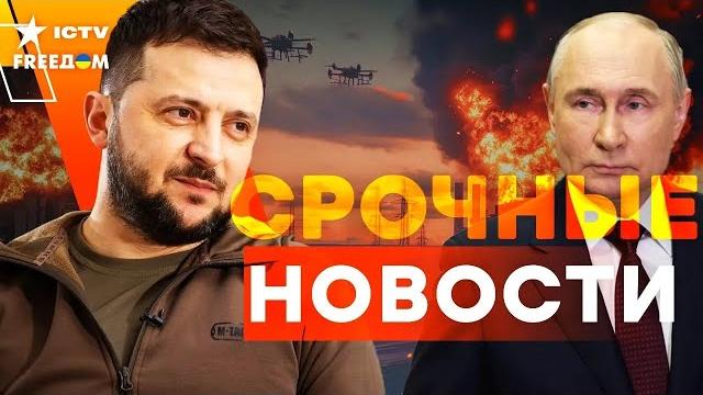 Заявление Зеленского БОЛЬШИЕ потери НЕФТИ в РФ Массовые ПРОТЕСТЫ в США | Итоги 08.06.2025 Заявление Зеленского БОЛЬШИЕ потери НЕФТИ в РФ Массовые ПРОТЕСТЫ в США | Итоги 08.06.2025