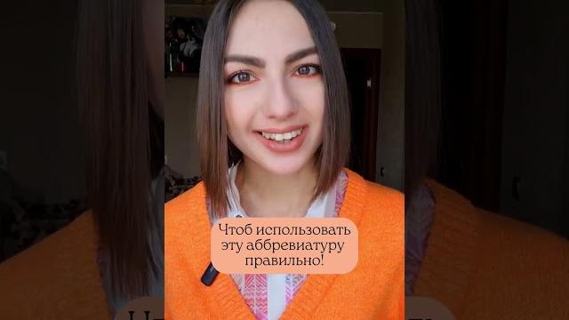 Что значит "POV"? Что значит "POV"?