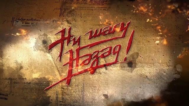 Ни шагу назад! Это приказ! #военныепесни #сво #война #россия #военный #русскийсолдат #родина Ни шагу назад! Это приказ! #военныепесни #сво #война #россия #военный #русскийсолдат #родина