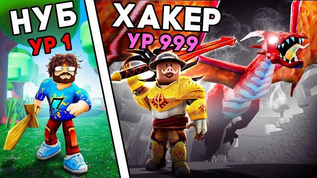 ПОПАЛИ В МИР MMORPG в РОБЛОКС! + Фиксплей! ПОПАЛИ В МИР MMORPG в РОБЛОКС! + Фиксплей!
