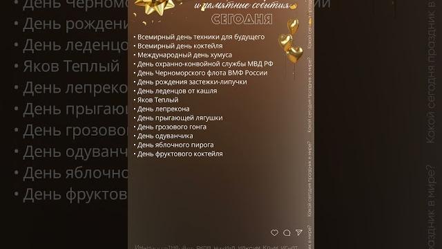 Какой сегодня праздник по народному календарю 13.05.2025 #народныйкалендарь #vlog #shorts #праздник Какой сегодня праздник по народному календарю 13.05.2025 #народныйкалендарь #vlog #shorts #праздник