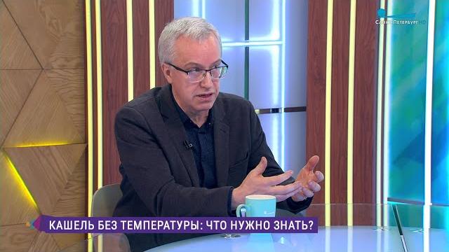 Кашель без температуры: что нужно знать? Кашель без температуры: что нужно знать?