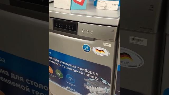 Посудомойки: цены в М'видео Посудомойки: цены в М'видео