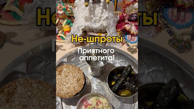 НЕ-ШПРОТЫ #рецепты #рыба #вегетарианскиерецепты НЕ-ШПРОТЫ #рецепты #рыба #вегетарианскиерецепты