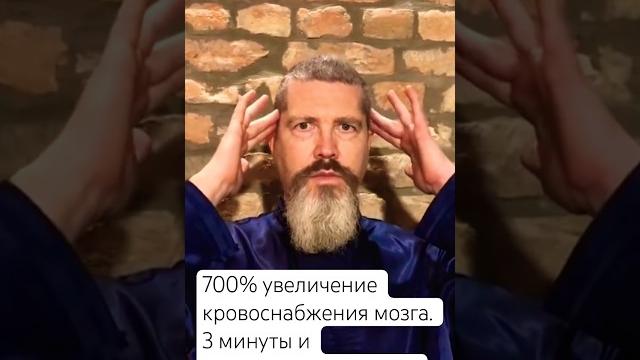 3 минуты и ОСТЕОХОНДРОЗ сыпется песочком. Смотрите быстрое увеличение кровоснабжения мозга 3 минуты и ОСТЕОХОНДРОЗ сыпется песочком. Смотрите быстрое увеличение кровоснабжения мозга