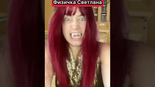 И как после такого ходить в школу? #приколы #шортс #жиза #школа #пов #юмор #учителя #скетч #рек И как после такого ходить в школу? #приколы #шортс #жиза #школа #пов #юмор #учителя #скетч #рек
