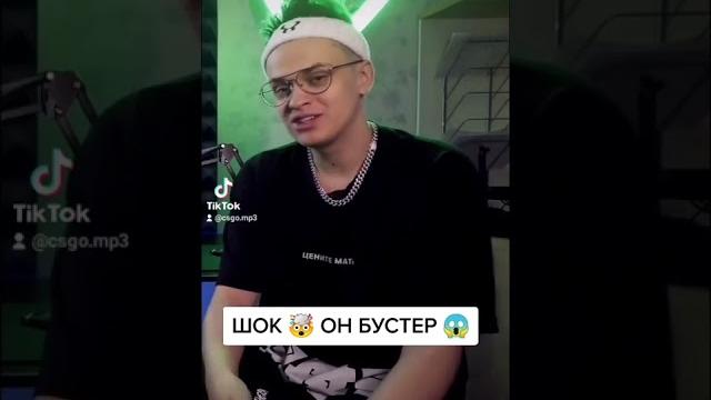 ШОК, ОН БУСТЕР | БУСТЕР ЛУЧШЕЕ ШОК, ОН БУСТЕР | БУСТЕР ЛУЧШЕЕ