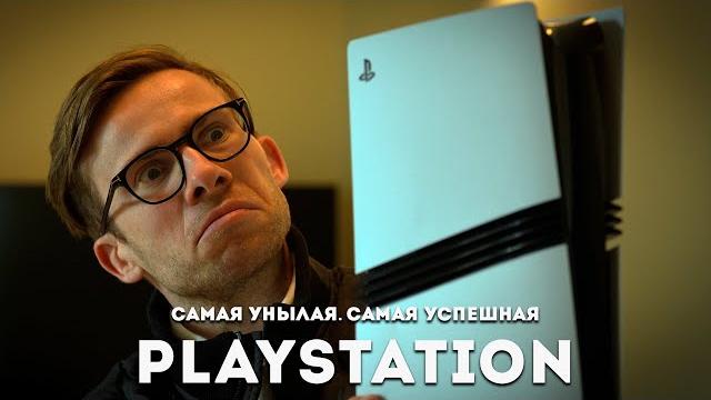 PS5 — ЛУЧШАЯ и ХУДШАЯ консоль в истории PS5 — ЛУЧШАЯ и ХУДШАЯ консоль в истории