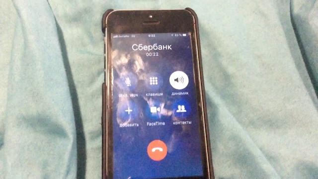 Звонок в Сбербанк Россия. Звонок в Сбербанк Россия.