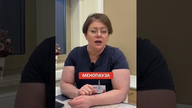 Какие анализы нужно сдать перед климаксом? #климакс #менопауза #приливы #гинеколог #здоровьеженщины Какие анализы нужно сдать перед климаксом? #климакс #менопауза #приливы #гинеколог #здоровьеженщины