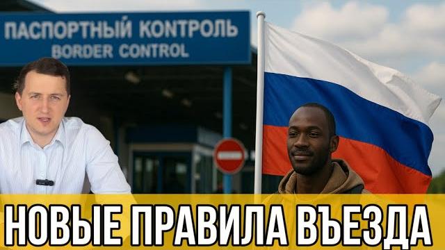 Новые правила въезда в Россию для иностранных граждан с 30 июня 2025 года. Госуслуги RU ID Новые правила въезда в Россию для иностранных граждан с 30 июня 2025 года. Госуслуги RU ID
