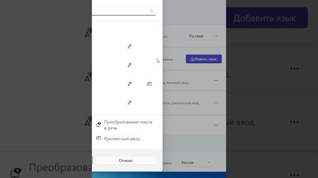 Как поменять язык интерфейса в Windows 11 Как поменять язык интерфейса в Windows 11