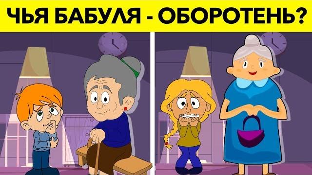 САМЫЕ НЕОБЫЧНЫЕ ГОЛОВОЛОМКИ С ПОДВОХОМ, которые проверят мозг САМЫЕ НЕОБЫЧНЫЕ ГОЛОВОЛОМКИ С ПОДВОХОМ, которые проверят мозг
