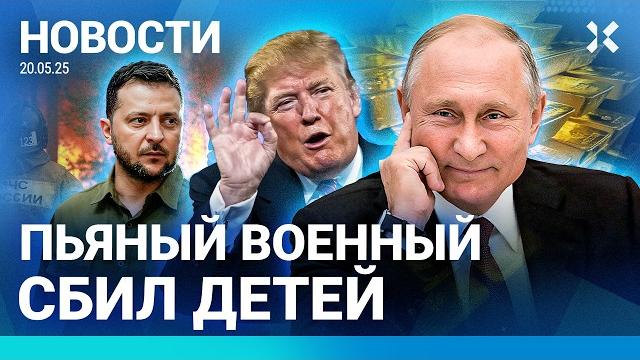 ️НОВОСТИ | ПУТИНУ ПОЗВОНИЛ ТРАМП | ПЬЯНЫЙ СОЛДАТ СБЕЖАЛ| МЭР УВОЛЕНА ИЗ-ЗА ВИДЕО| САБУРОВ — НЕЛЕГАЛ ️НОВОСТИ | ПУТИНУ ПОЗВОНИЛ ТРАМП | ПЬЯНЫЙ СОЛДАТ СБЕЖАЛ| МЭР УВОЛЕНА ИЗ-ЗА ВИДЕО| САБУРОВ — НЕЛЕГАЛ
