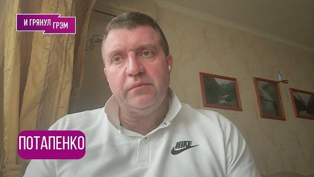 ПОТАПЕНКО: "Все не так, как кажется": что с НЕФТЬЮ, Израиль - Иран, с кем Трамп, ЕВРО, Путин, Cи, РФ ПОТАПЕНКО: "Все не так, как кажется": что с НЕФТЬЮ, Израиль - Иран, с кем Трамп, ЕВРО, Путин, Cи, РФ