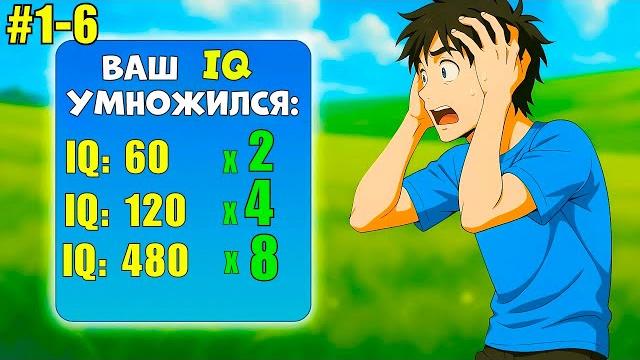 Он ЕДИНСТВЕННЫЙ в АКАДЕМИИ, у кого IQ в 15 РАЗ ВЫШЕ, ЧЕМ У ПРЕПОДАВАТЕЛЕЙ! | ПЕРЕСКАЗ МАНГИ Он ЕДИНСТВЕННЫЙ в АКАДЕМИИ, у кого IQ в 15 РАЗ ВЫШЕ, ЧЕМ У ПРЕПОДАВАТЕЛЕЙ! | ПЕРЕСКАЗ МАНГИ