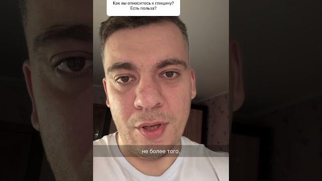 ГЛИЦИН ПОМОГАЕТ?! ГЛИЦИН ПОМОГАЕТ?!