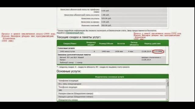 Прикол мегафон Прикол мегафон