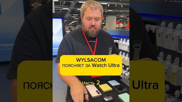 WYLSACOM про GALAXY WATCH 7 И WATCH ULTRA // ЧАСТЬ 2 WYLSACOM про GALAXY WATCH 7 И WATCH ULTRA // ЧАСТЬ 2