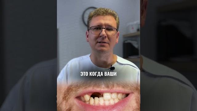 что делать если НЕ ПРИЖИЛИСЬ импланты? #имплантациязубов #имплант #хирург #протезированиезубов что делать если НЕ ПРИЖИЛИСЬ импланты? #имплантациязубов #имплант #хирург #протезированиезубов