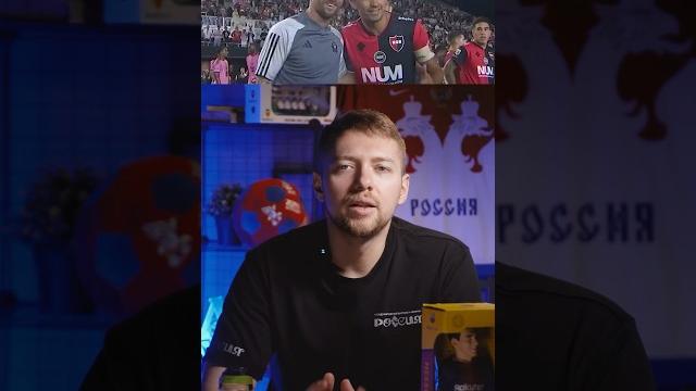 Ньюэллс Олд Бойз и Интер Майами #футбол Ньюэллс Олд Бойз и Интер Майами #футбол