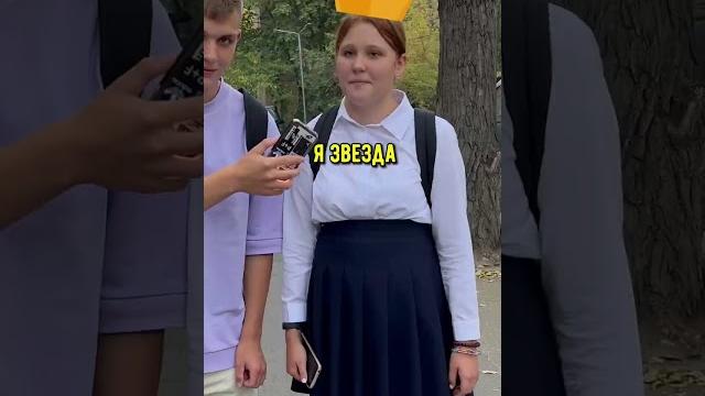 Вас унижают в школе? Вас унижают в школе?