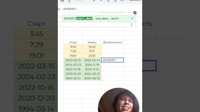 Как найти разницу между датами и временем в Google Sheets | Функция DATEDIF #excel #лайфхак Как найти разницу между датами и временем в Google Sheets | Функция DATEDIF #excel #лайфхак