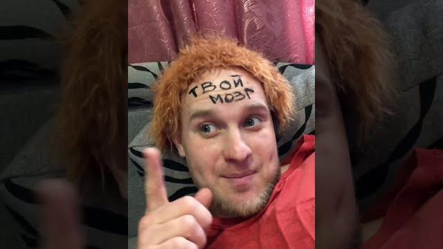 Твой МОЗГ (смешное видео, жизненный юмор, приколы, смех) Твой МОЗГ (смешное видео, жизненный юмор, приколы, смех)