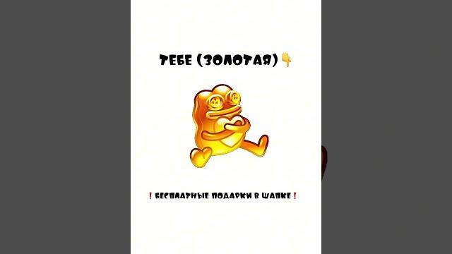 ПОДБОРКА ПАРНЫХ ТГ ПОДАРКОВ! #подарки #подаркитг #тгподарки #тгк #звездытг #нфттг #тгнфт #пепе ПОДБОРКА ПАРНЫХ ТГ ПОДАРКОВ! #подарки #подаркитг #тгподарки #тгк #звездытг #нфттг #тгнфт #пепе