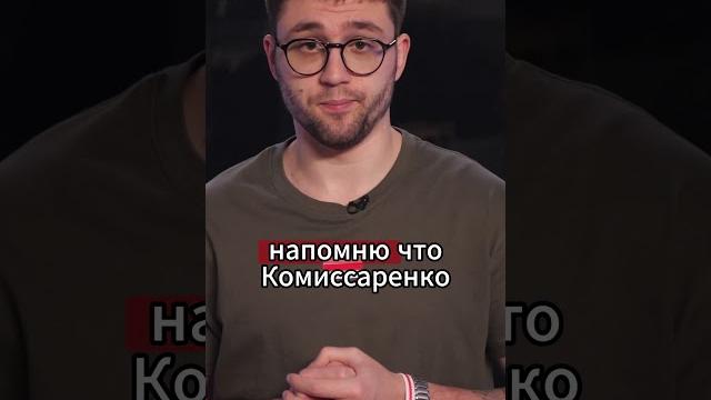 Заочный суд над Славой Комиссаренко #беларусь #новости #славакомиссаренко #комик #shorts Заочный суд над Славой Комиссаренко #беларусь #новости #славакомиссаренко #комик #shorts