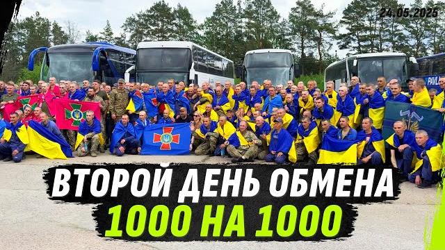 ТИЗЕР ВТОРОГО ДНЯ БОЛЬШОГО ОБМЕНА 1000 на 1000 ТИЗЕР ВТОРОГО ДНЯ БОЛЬШОГО ОБМЕНА 1000 на 1000