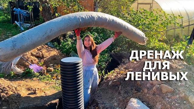 Drainage system without rubble Drainage system without rubble