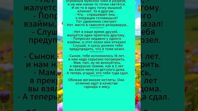 Сборник угарных анекдотов.#анекдоты #смешныевидео Сборник угарных анекдотов.#анекдоты #смешныевидео