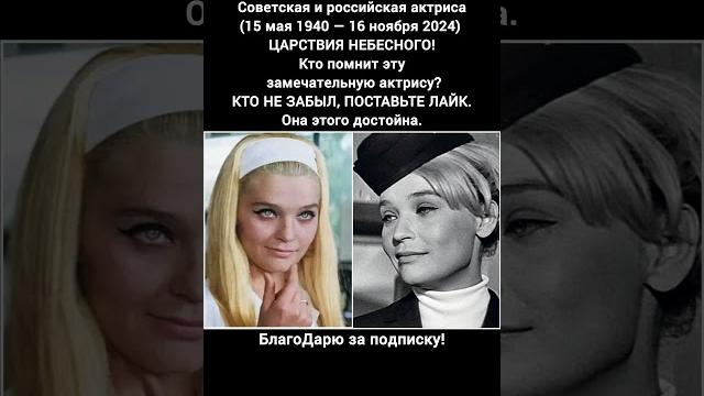 Светлана Светличная Бриллиантовая Рука Народная Актриса СССР Легенда Советского Кино #новости #кино Светлана Светличная Бриллиантовая Рука Народная Актриса СССР Легенда Советского Кино #новости #кино