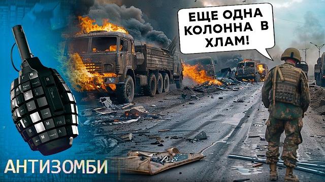 Хаймарсы ВЫНОСЯТ ВОЯК РФ ПАЧКАМИ! Мардан ВИЗЖИТ от ЗЛОСТИ. В Кремле ПОДСТАВИЛИ САМИХ СЕБЯ Хаймарсы ВЫНОСЯТ ВОЯК РФ ПАЧКАМИ! Мардан ВИЗЖИТ от ЗЛОСТИ. В Кремле ПОДСТАВИЛИ САМИХ СЕБЯ