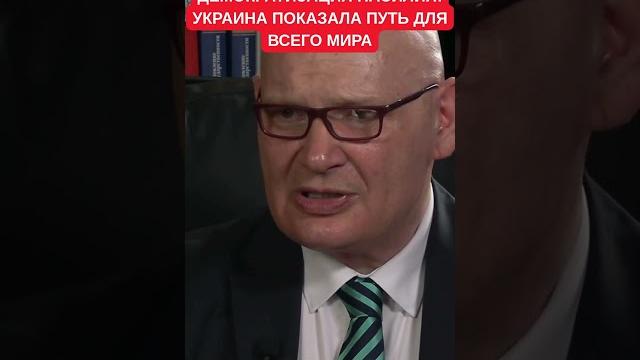 Кульпа: Украина нарисовала десяткам стран путь к реальной независимости. Демократизация войны Кульпа: Украина нарисовала десяткам стран путь к реальной независимости. Демократизация войны