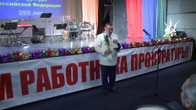 День прокуратуры День прокуратуры
