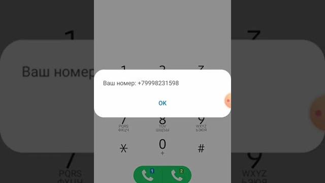 Как узнать свой номер йота Как узнать свой номер йота