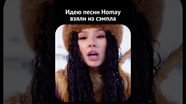 AY YOLA - HOMAY ПЛАГИАТ? Разбираемся откуда взят мотив песни #homay #ayyola #музыка #вокал #звук AY YOLA - HOMAY ПЛАГИАТ? Разбираемся откуда взят мотив песни #homay #ayyola #музыка #вокал #звук