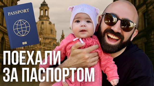 ПАСПОРТ ДЛЯ САМАНТЫ ДРЕЗДЕН ПРЕВРАТИЛСЯ В ХАОС! ПАСПОРТ ДЛЯ САМАНТЫ ДРЕЗДЕН ПРЕВРАТИЛСЯ В ХАОС!