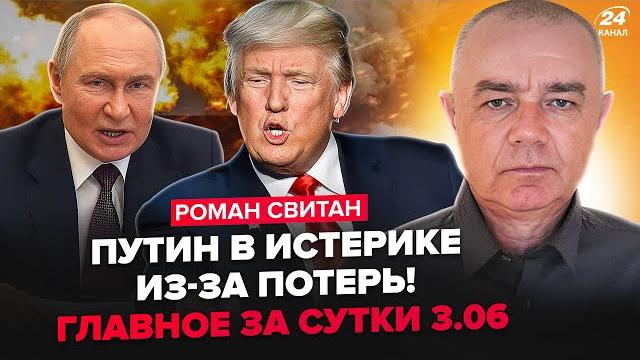 ️СВИТАН: Срочно! Над аэродромами Путина "ЯДЕРНЫЙ ГРИБ" (ВИДЕО). Взрывы на всю РФ. РЕАКЦИЯ Трампа ️СВИТАН: Срочно! Над аэродромами Путина "ЯДЕРНЫЙ ГРИБ" (ВИДЕО). Взрывы на всю РФ. РЕАКЦИЯ Трампа