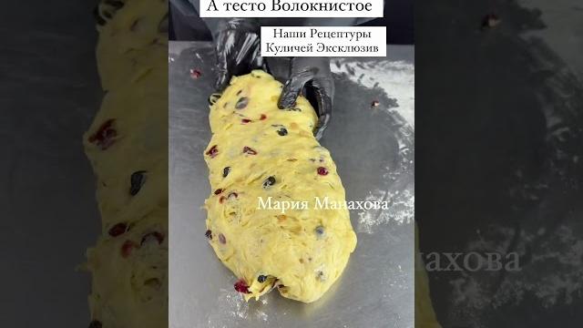 Лучший рецепт кулича Мария Манахова Лучший рецепт кулича Мария Манахова