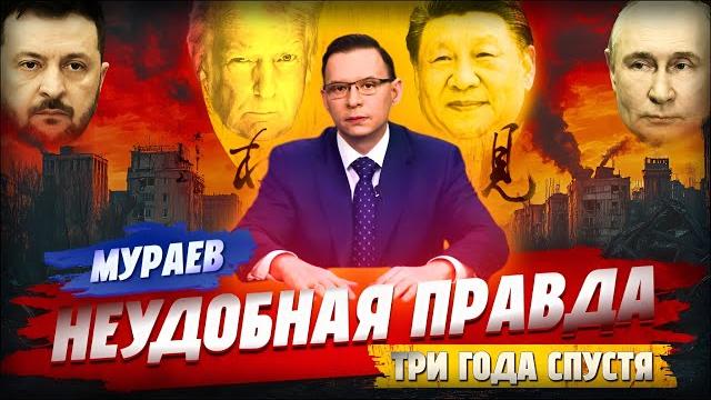 Евгений Мураев: Эксклюзивное интервью, Пекин, 2025. Формат переговоров, мир, восстановление Украины. Евгений Мураев: Эксклюзивное интервью, Пекин, 2025. Формат переговоров, мир, восстановление Украины.